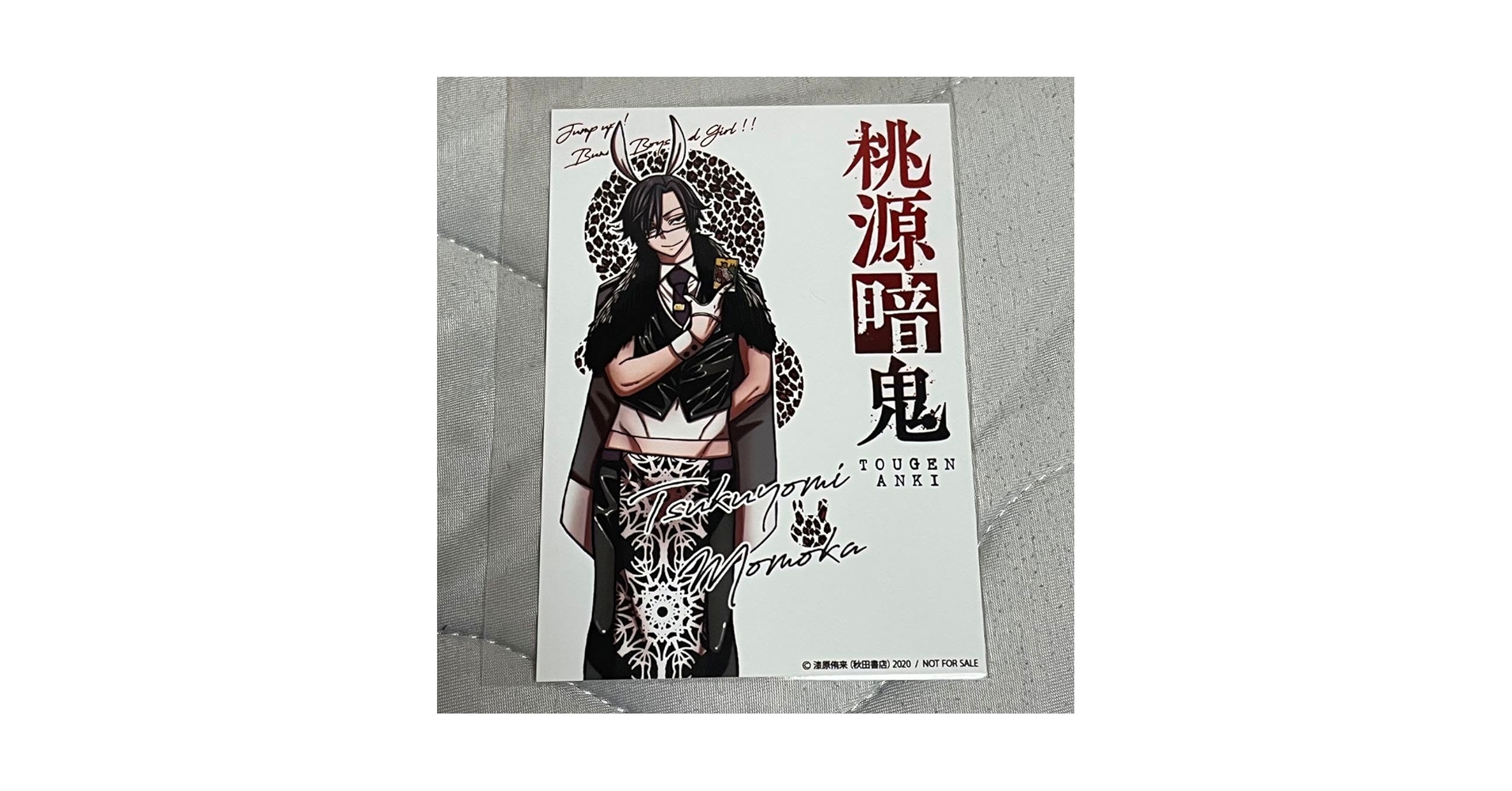 Amazon.co.jp: 桃源暗鬼 桃華月詠 : おもちゃ